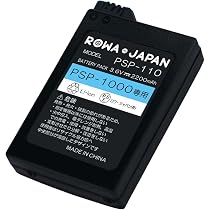 ロワジャパン PSP-1000 シリーズ対応 大容量バッテリー